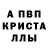МДМА молли Valeria Bread