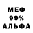 МЕТАДОН белоснежный Bek Massa