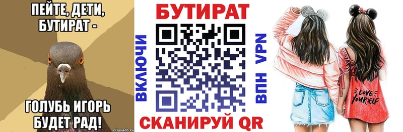БУТИРАТ вода  цена   ОМГ ОМГ зеркало  Крым 