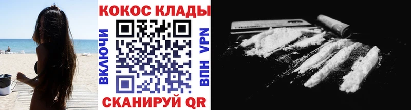 Cocaine 98%  Крым 