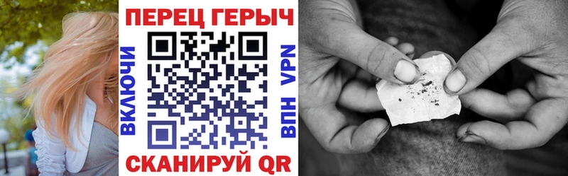 Героин Heroin маркетплейс телеграм Крым