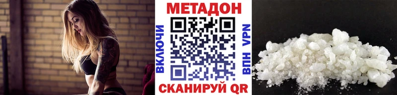 Метадон кристалл  Крым 