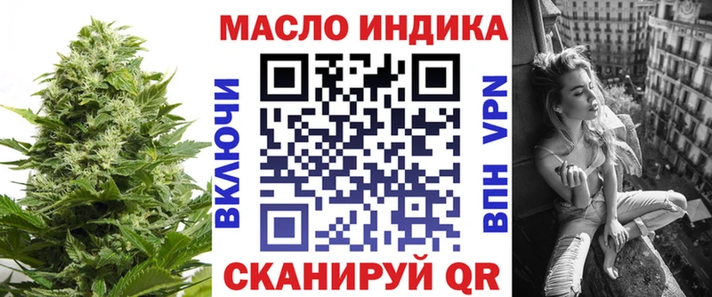 Дистиллят ТГК THC oil  Крым 